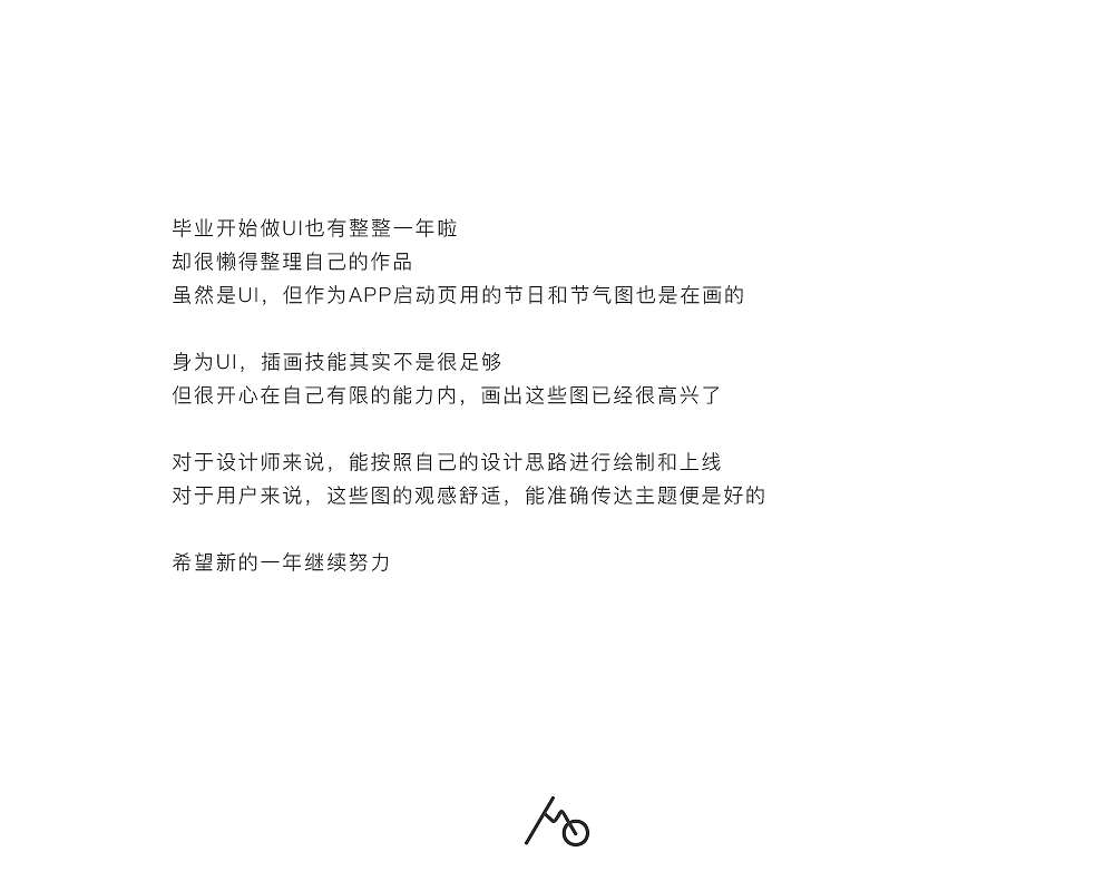 近期APP插畫啟動頁（圖ZMTA4OTA5MTM2） - 閃屏/壁紙 - 站酷設(shè)計師阿雨Ame原創(chuàng)素材 - 站酷ZCOOL