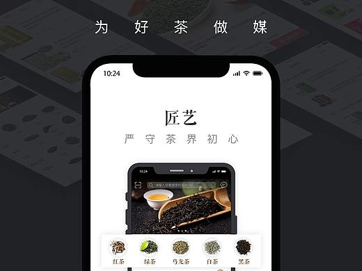 大茶肆|网上买茶，一款百家茶商企入驻的茶叶电商平台