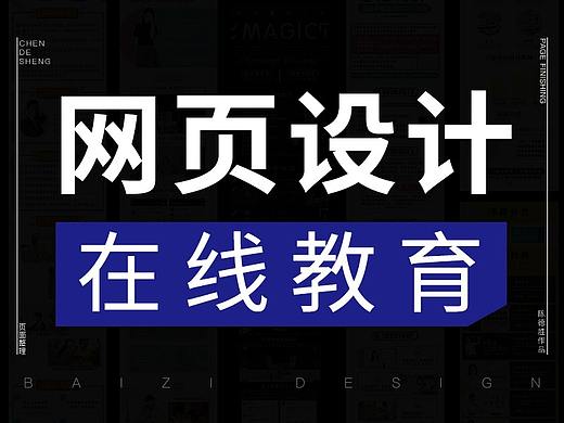企业官网-在线教育