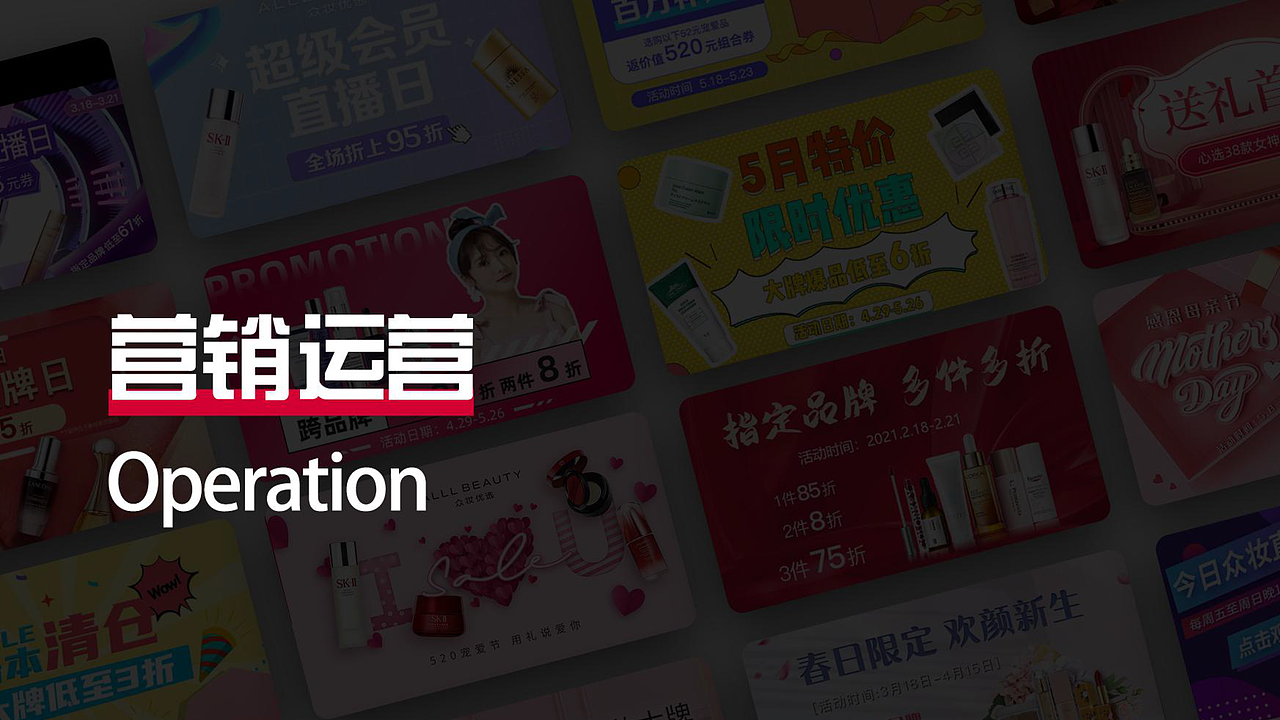 众妆优选小程序设计