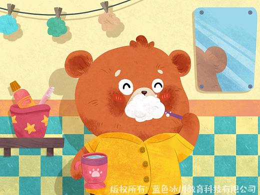 绘本《小熊牙疼》