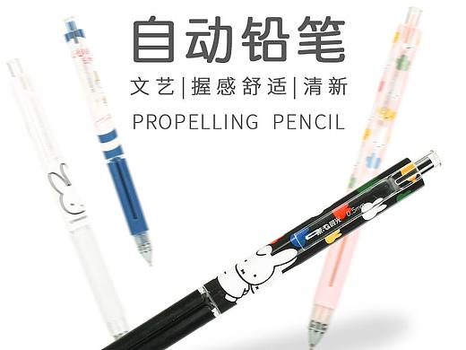 自动铅笔详情 练习