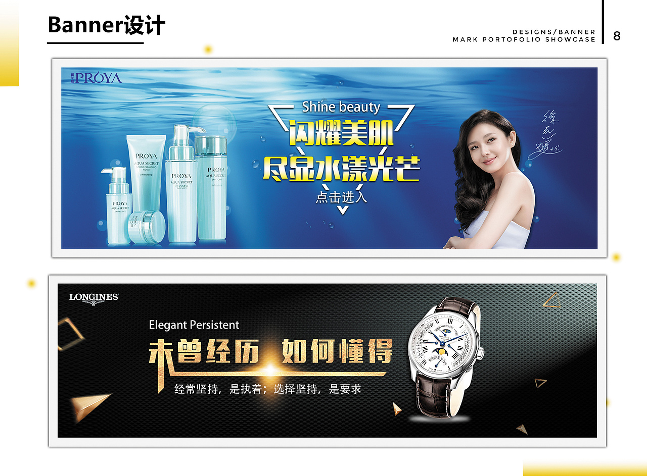 平面UI电商作品集