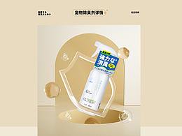 生活用品-家居-详情