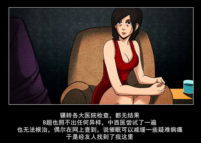 原创悬疑惊悚漫画:《催眠师》婴灵第一话