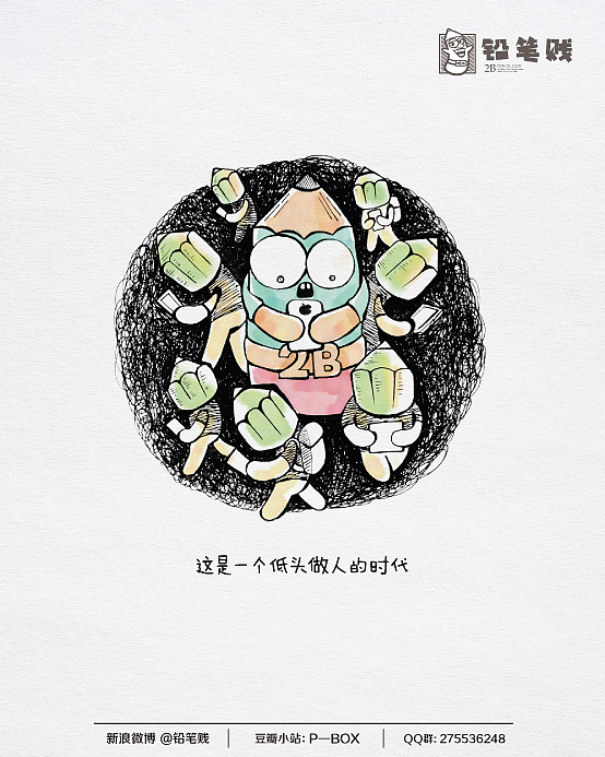 铅笔贱 治愈系手绘16~~开学啦（图ZMTEyODQxNDA=） - 单幅漫画 - 站酷设计师铅笔贱原创素材 - 站酷ZCOOL