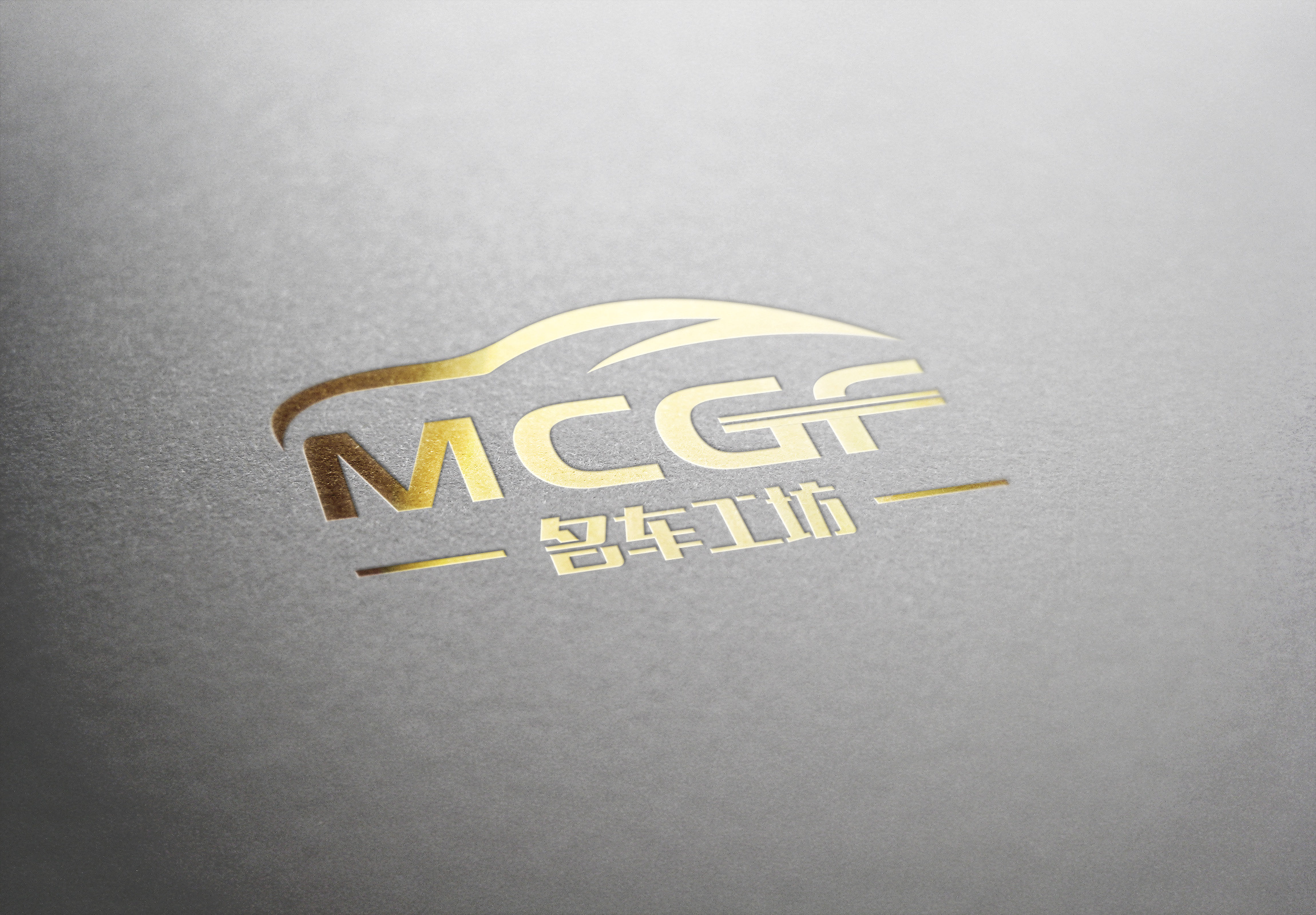 mcgf名车工坊logo设计
