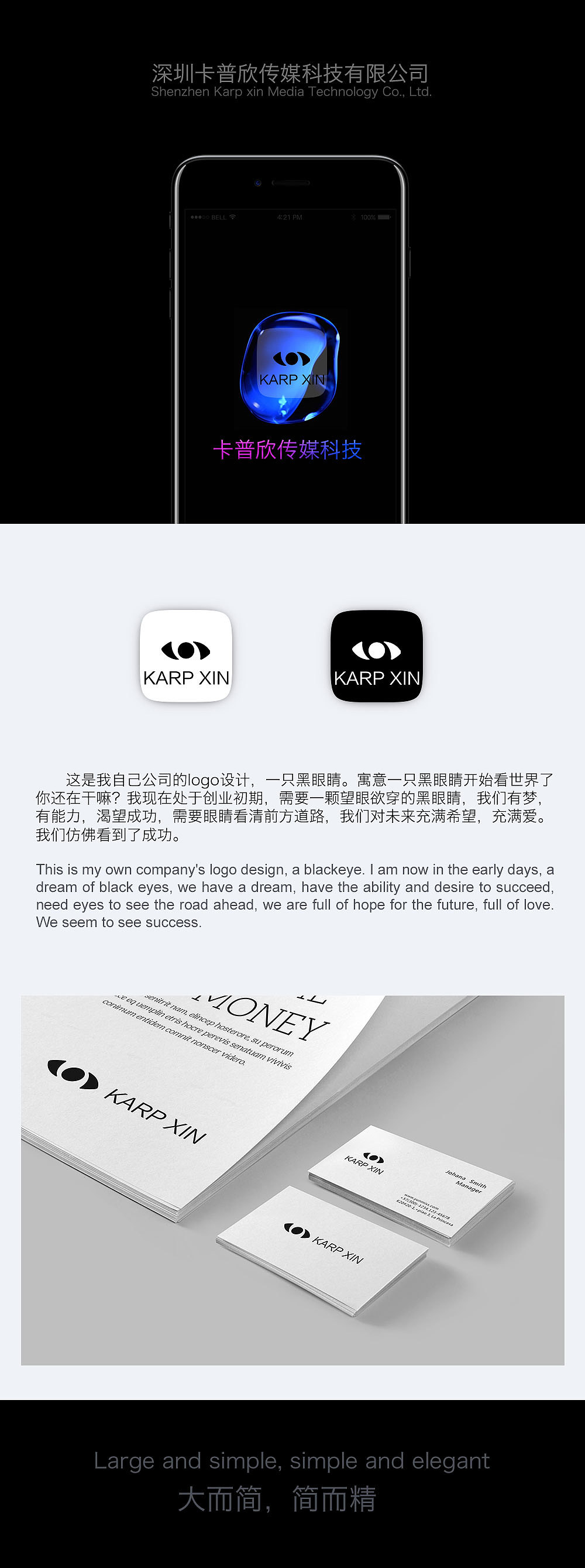 一只黑眼睛开始看世界