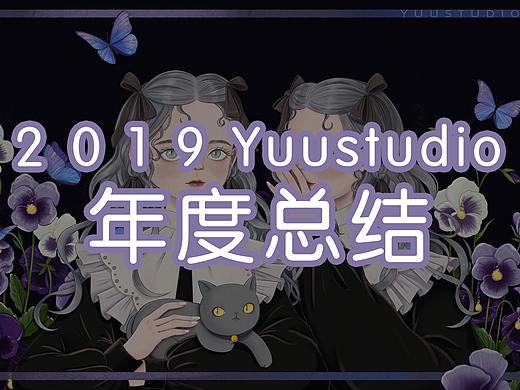 2019|Yuu鱼插画作品合集