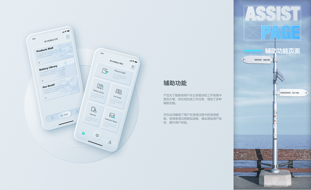 BT MOBILE系列国际版APP（图ZMjY1MzczNjI0） - APP界面 - 站酷设计师墨色烟雨伞轻摇原创素材 - 站酷ZCOOL