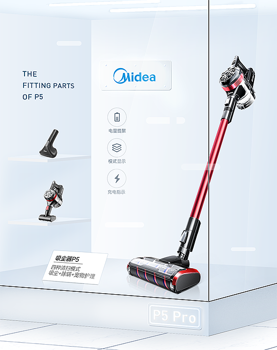 美的吸尘器渲染+海报+头图