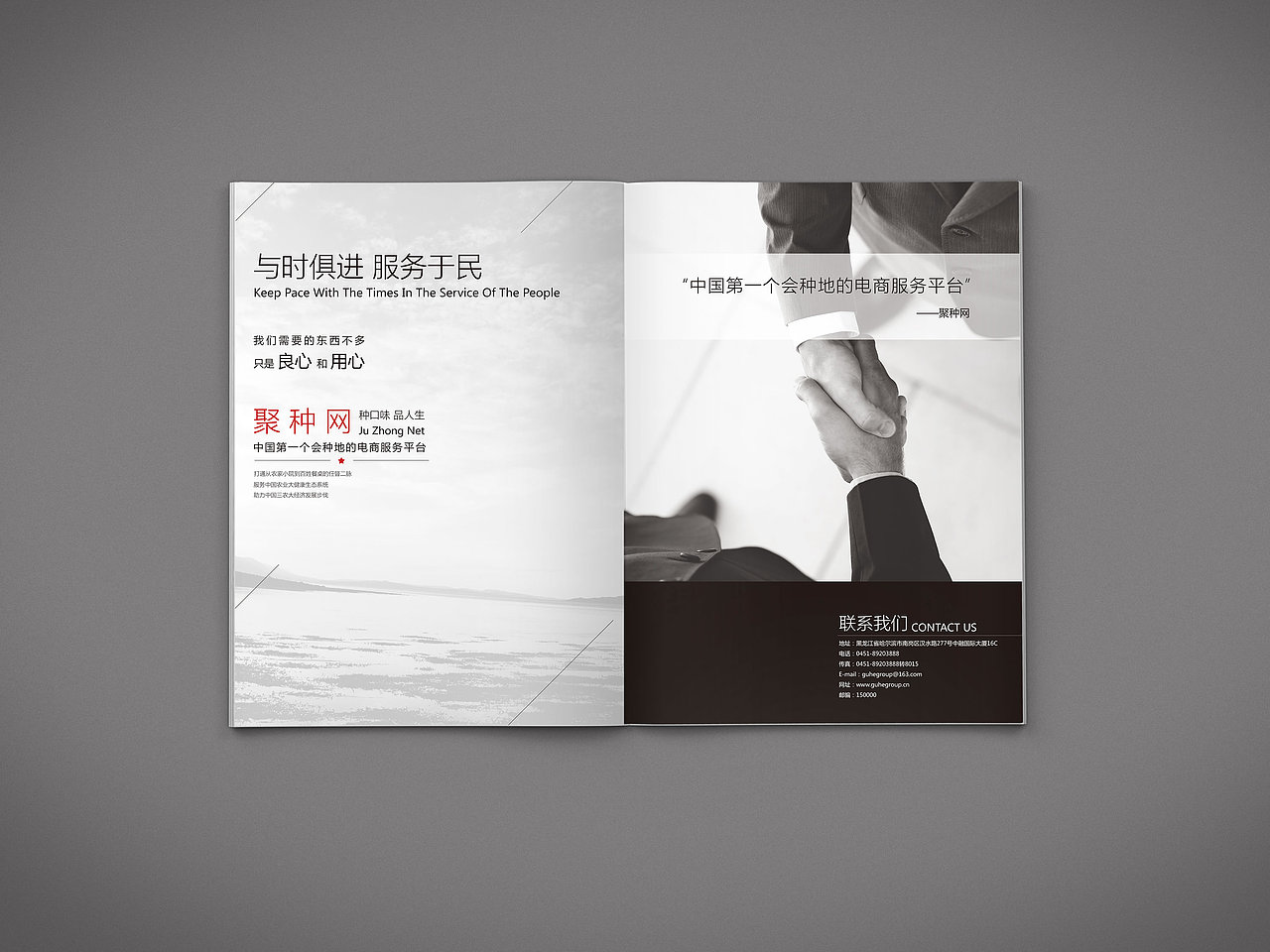 谷和集团企业宣传册/书装/画册/杂志/（图ZNTkyOTQ4MzI=） - 书籍/画册 - 站酷设计师小羊咩了个咩原创素材 - 站酷ZCOOL