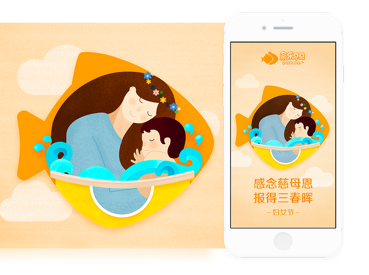 节日启动页合辑（图ZODQ0OTE1MDg=） - 闪屏/壁纸 - 站酷设计师孟意涵原创素材 - 站酷ZCOOL