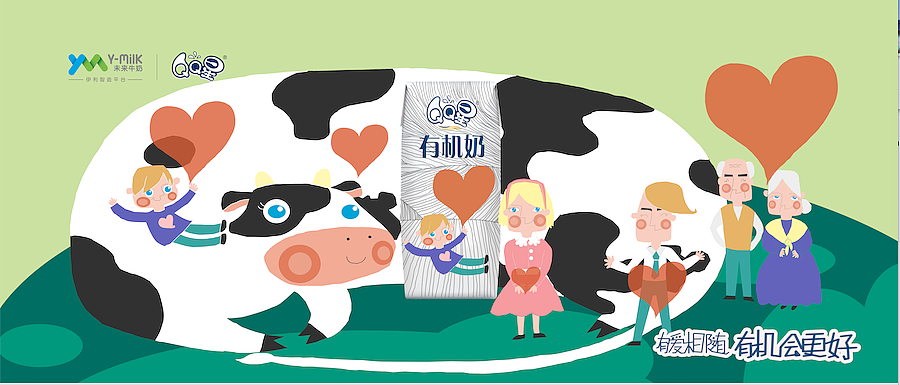 有爱相随，有机会更好（图ZMTIyNjQ0MzU2） - 包装 - 站酷设计师出溜儿姐原创素材 - 站酷ZCOOL