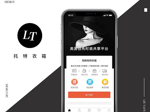 一款时尚服装租赁app
