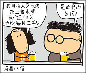油腻中年，盘他！（图ZMTc5NDIwODQ0） - 短篇/格漫 - 站酷设计师大俗老张原创素材 - 站酷ZCOOL