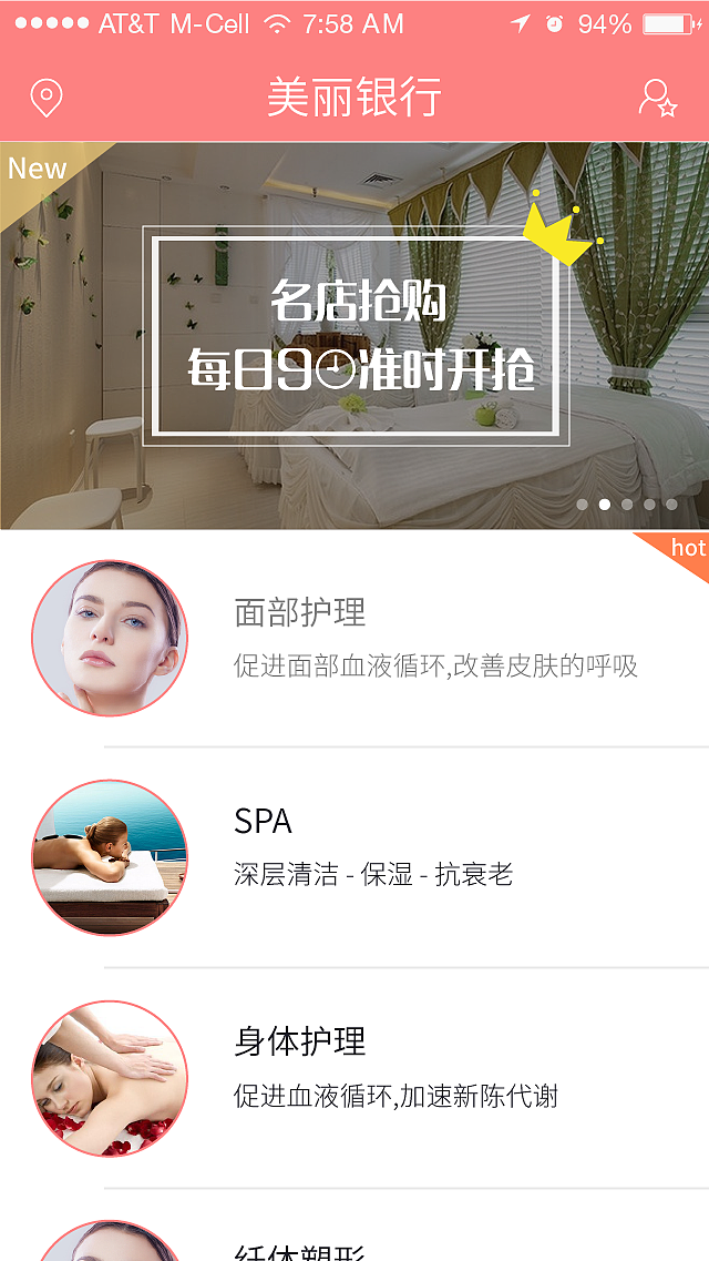 [美丽银行]APP（图ZMjkzMDEyODg=） - APP界面 - 站酷设计师Suni_原创素材 - 站酷ZCOOL
