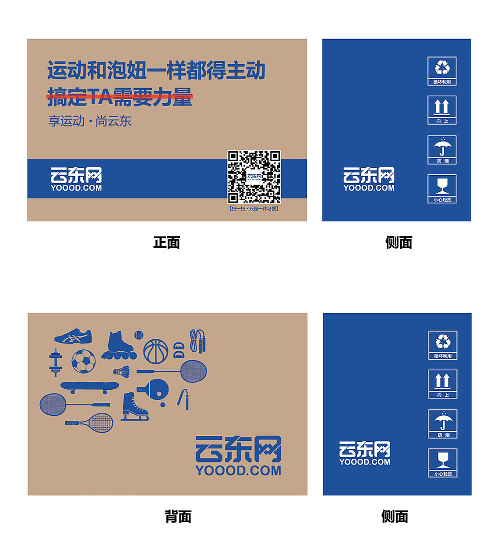 小纸箱，用心做------包装设计师/葛军（图ZMzY1MjIyOTI=） - 包装 - 站酷设计师葛军原创素材 - 站酷ZCOOL