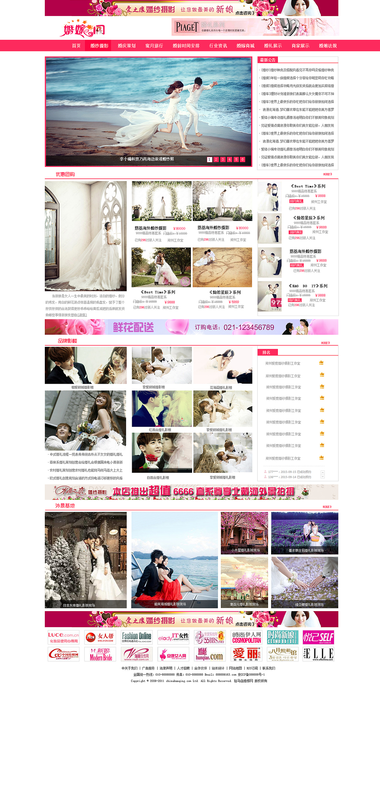 婚嫁網(wǎng)（圖ZNDYxMTI4OTY=） - 其他網(wǎng)頁 - 站酷設計師還源琦原創(chuàng)素材 - 站酷ZCOOL