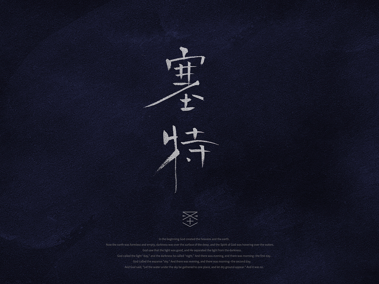 《字如奇人》-多种书法字体设计之人物名称（图ZNjEyMjIxODg=） - 字体/字形 - 站酷设计师三马社原创素材 - 站酷ZCOOL