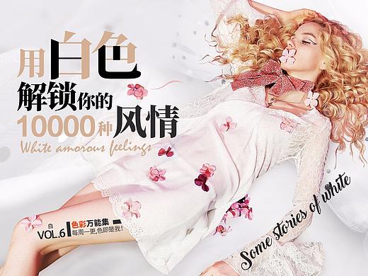 妖精的口袋 白色专题海报