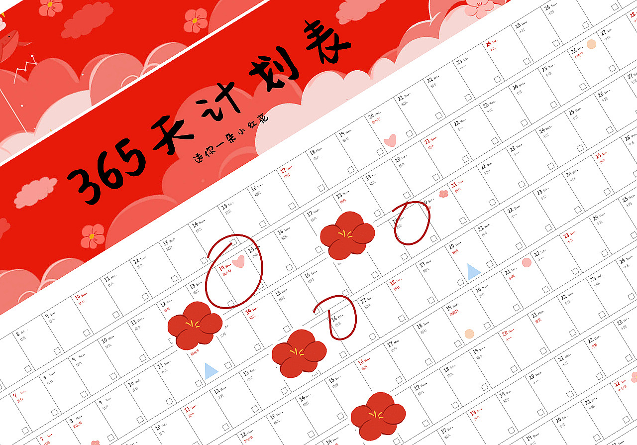 《送你一朵小红花》新年对联红包礼盒-牛花花系列(图ZMjQyMDE5MTI0) - 商业插画 - 站酷设计师大魔王DMW原创素材 - 站酷ZCOOL