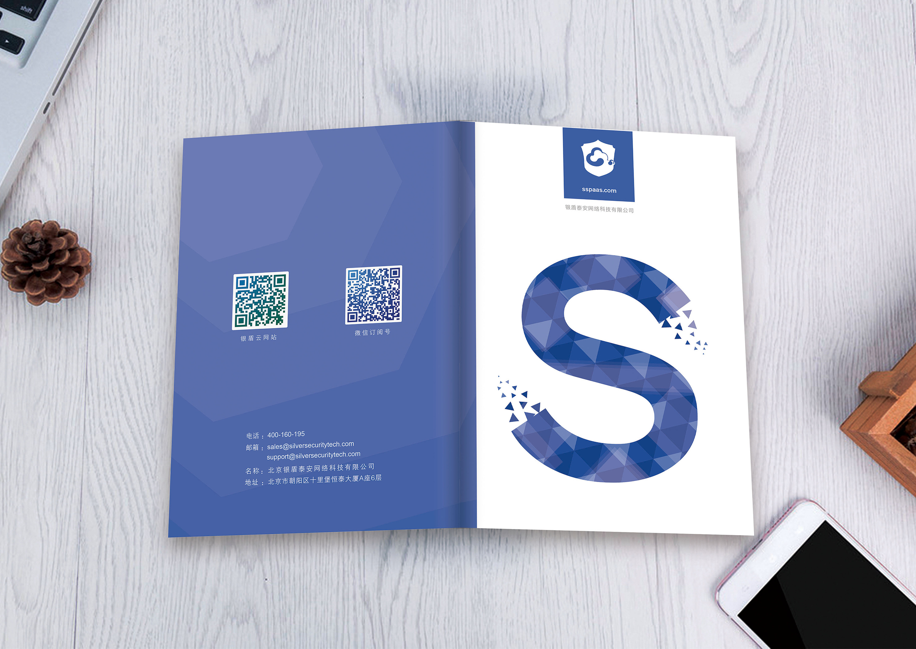 宣传册封面封底|平面|书装/画册|我是小米狸 - 原创作品 - 站酷