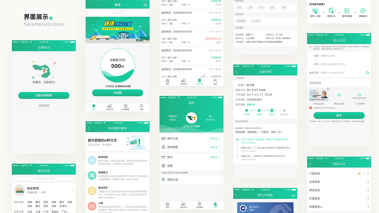 2020年作品集整理（图ZMjMxNzQwMDQ0） - APP界面 - 站酷设计师Fly浅涩调原创素材 - 站酷ZCOOL