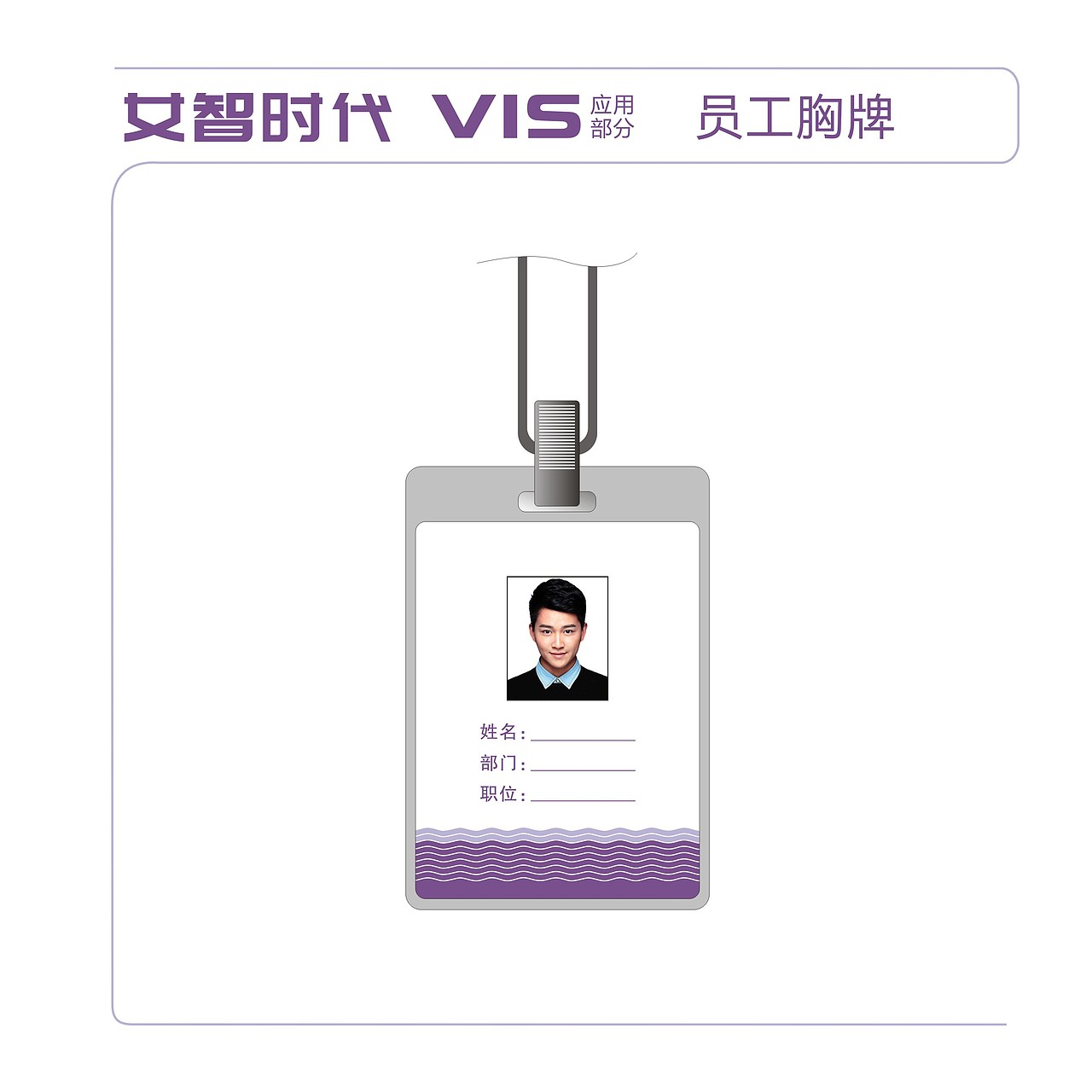 女性元素紫色VI（图ZMjM1NzYwNTk2） - Logo - 站酷设计师李克里里原创素材 - 站酷ZCOOL