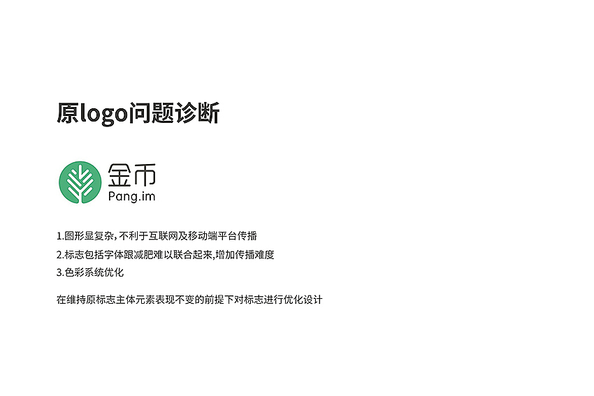 减肥品牌形象设计（图ZNTIyNTcxMTY=） - 品牌 - 站酷设计师徐羊飞原创素材 - 站酷ZCOOL