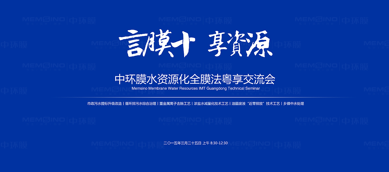 会议背景、会议邀请函、背景板