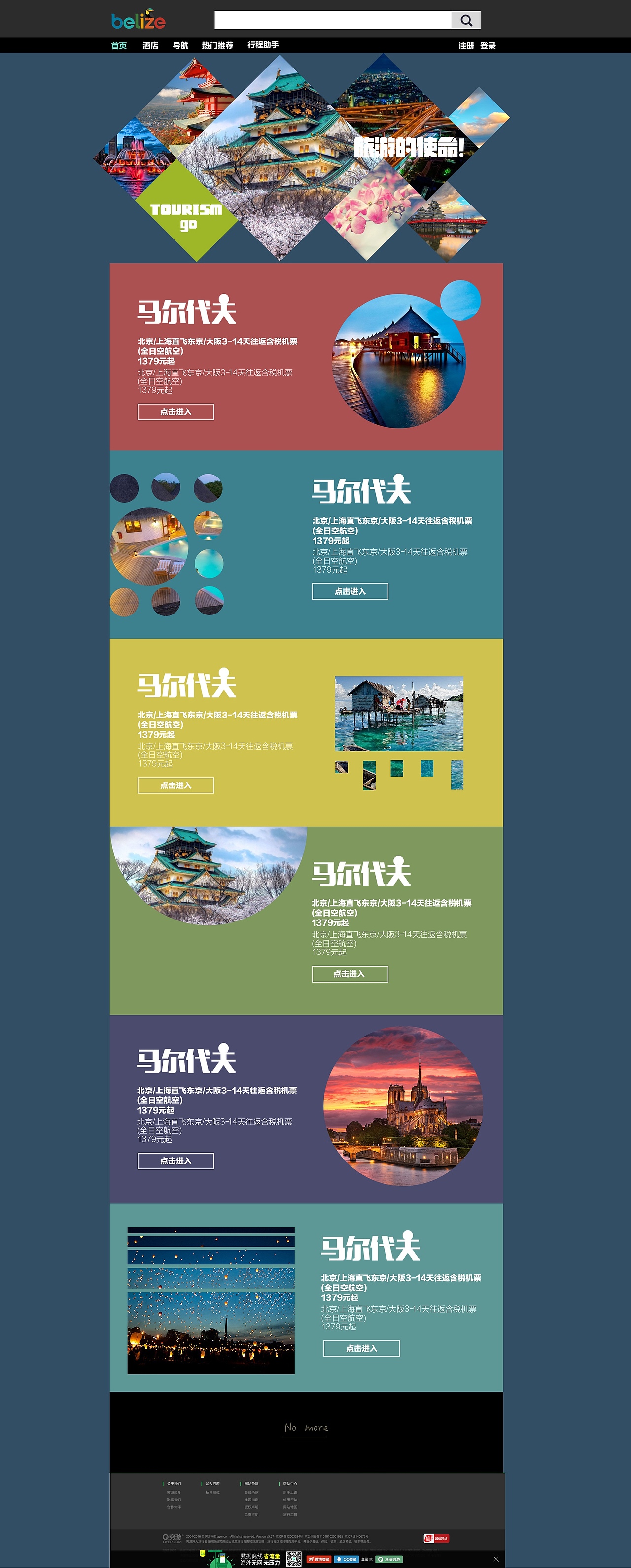 WEB（图ZNjU5MzQ5Njg=） - 其他网页 - 站酷设计师Nicolas流氓原创素材 - 站酷ZCOOL