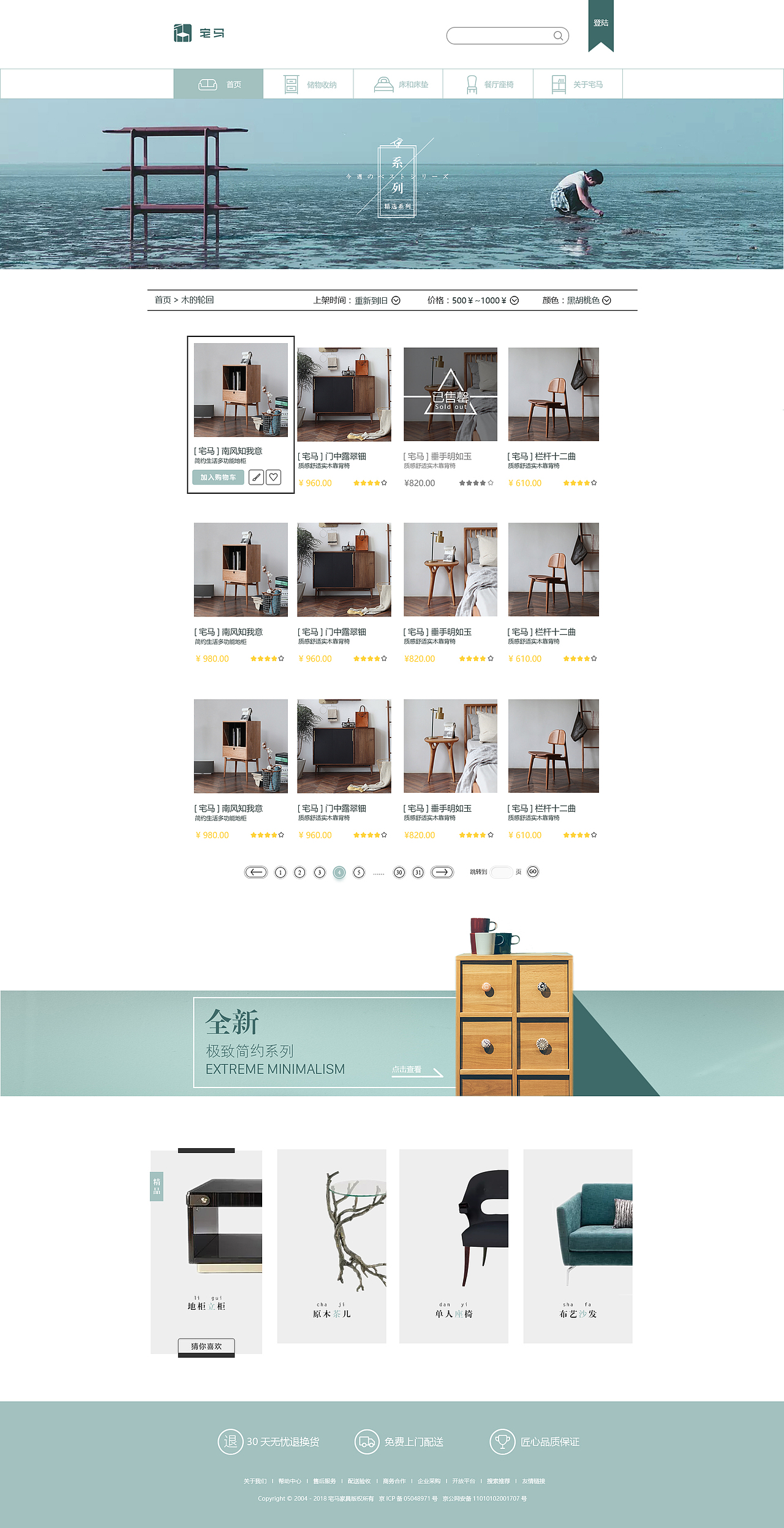 家具垂直电商web端设计（图ZMTMwNzYxODA4） - 电商 - 站酷设计师崖岁原创素材 - 站酷ZCOOL