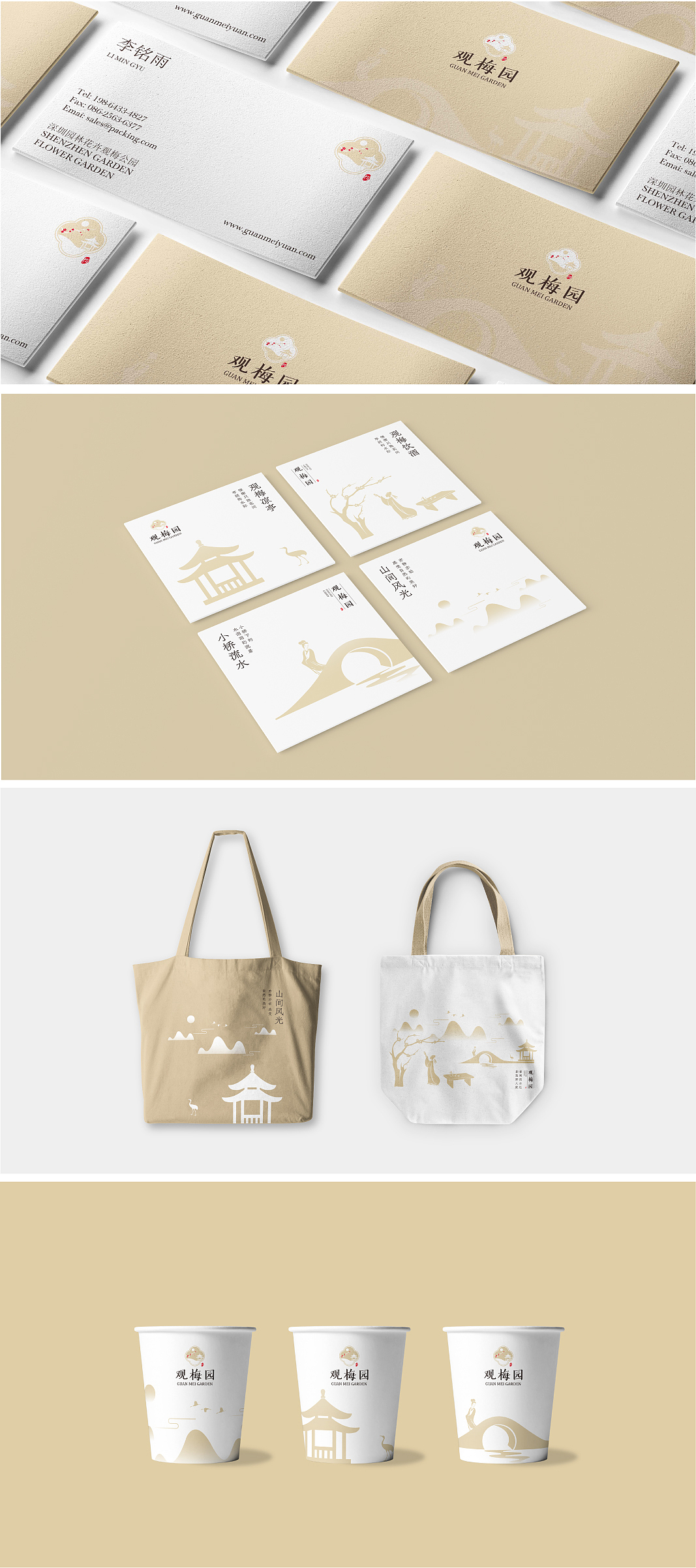 观梅园|品牌形象设计（图ZMjIwODUwMDUy） - 品牌 - 站酷设计师淘桃桃子君原创素材 - 站酷ZCOOL