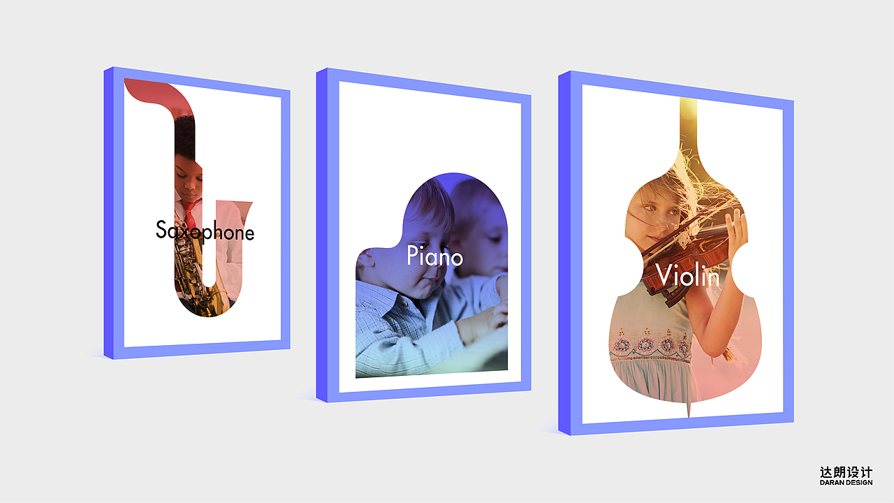 纯声琴行 x 达朗设计