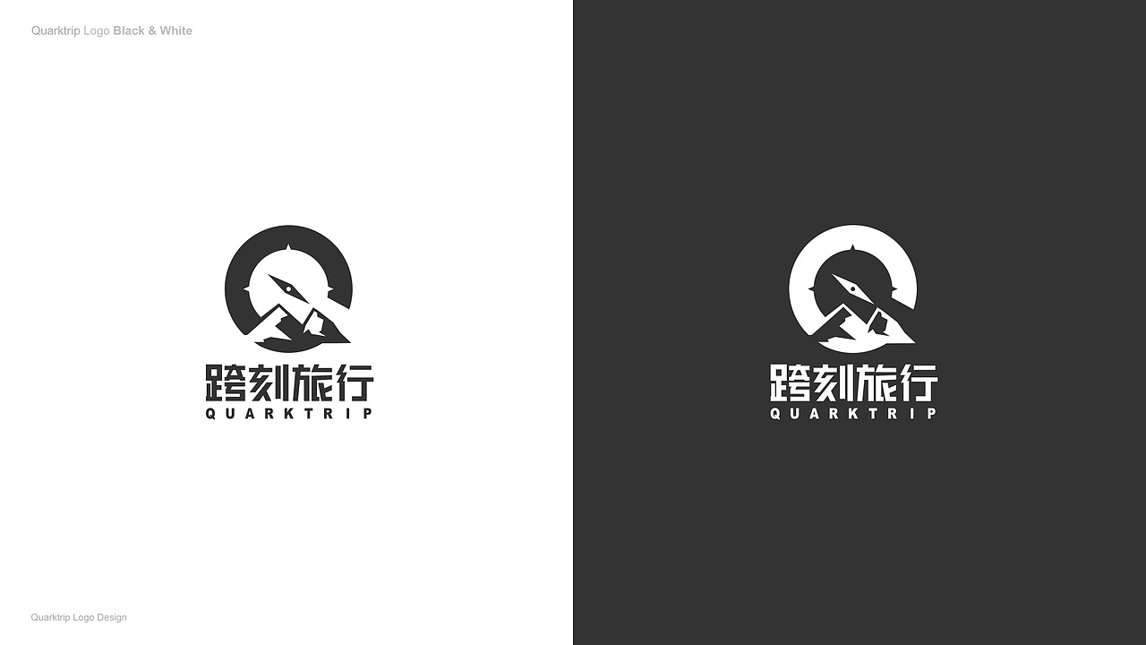 跨刻旅行 Quarktrip | Logo设计