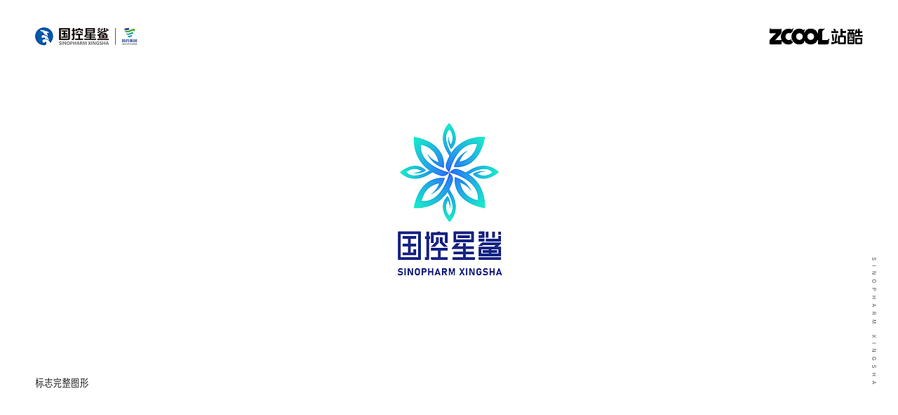 国控星鲨企业标志及七十周年标识设计（图ZMjk0MzU4Nzky） - Logo - 站酷设计师北京见東品牌策划原创素材 - 站酷ZCOOL