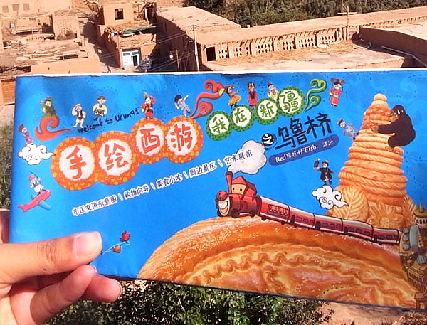 乌鲁木齐手绘地图---《手绘西游,我在新疆》(图ZOTM0MzcxNg==) - 艺术插画 - 站酷设计师红鱼社原创素材 - 站酷ZCOOL