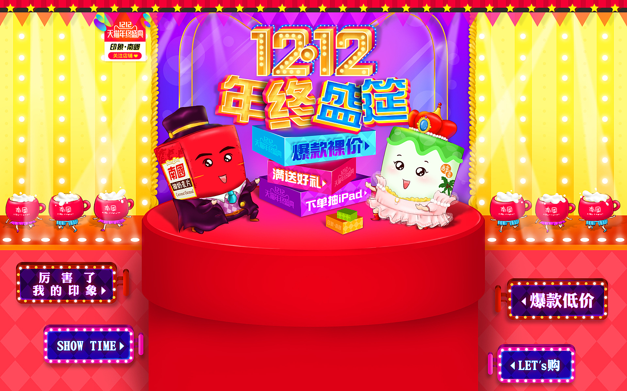 2016年作品合集——天猫 印象南国食品专营店 首页头部海报[15P]（图ZNjY4MjQ3NzY=） - 商业插画 - 站酷设计师花吉吉的酱原创素材 - 站酷ZCOOL
