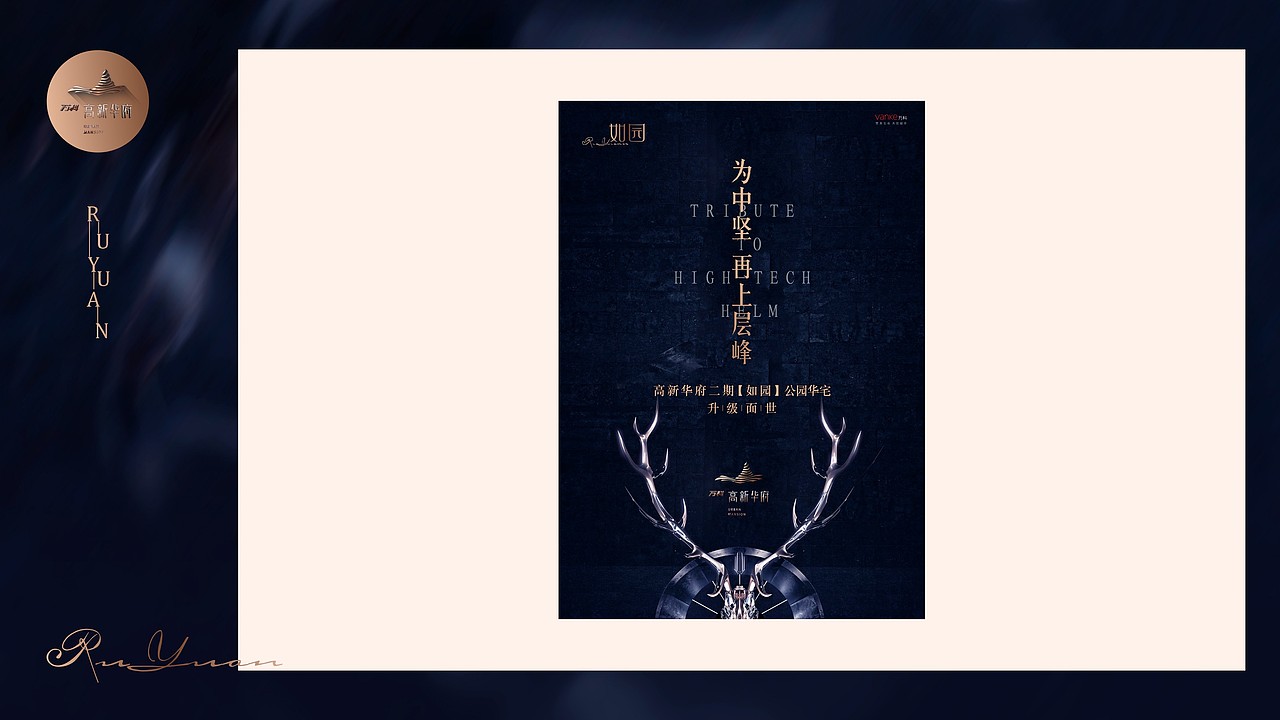 VANKE高新华府（图ZNzY2ODMwMTY=） - 其他平面 - 站酷设计师nippppp原创素材 - 站酷ZCOOL