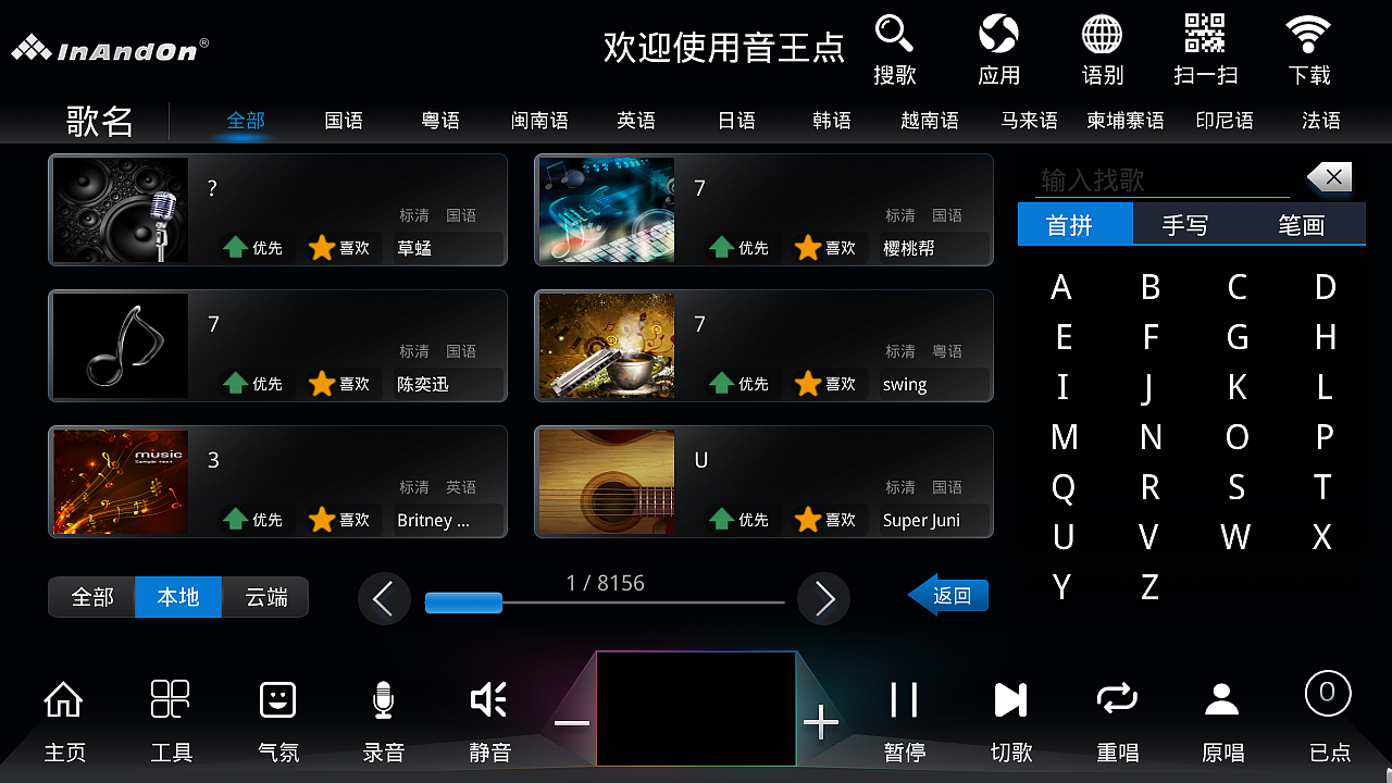 音王点歌机KV-E3点歌机UI界面设计（图ZMTUwMTM3MTUy） - 软件界面 - 站酷设计师zhouxiongwei原创素材 - 站酷ZCOOL
