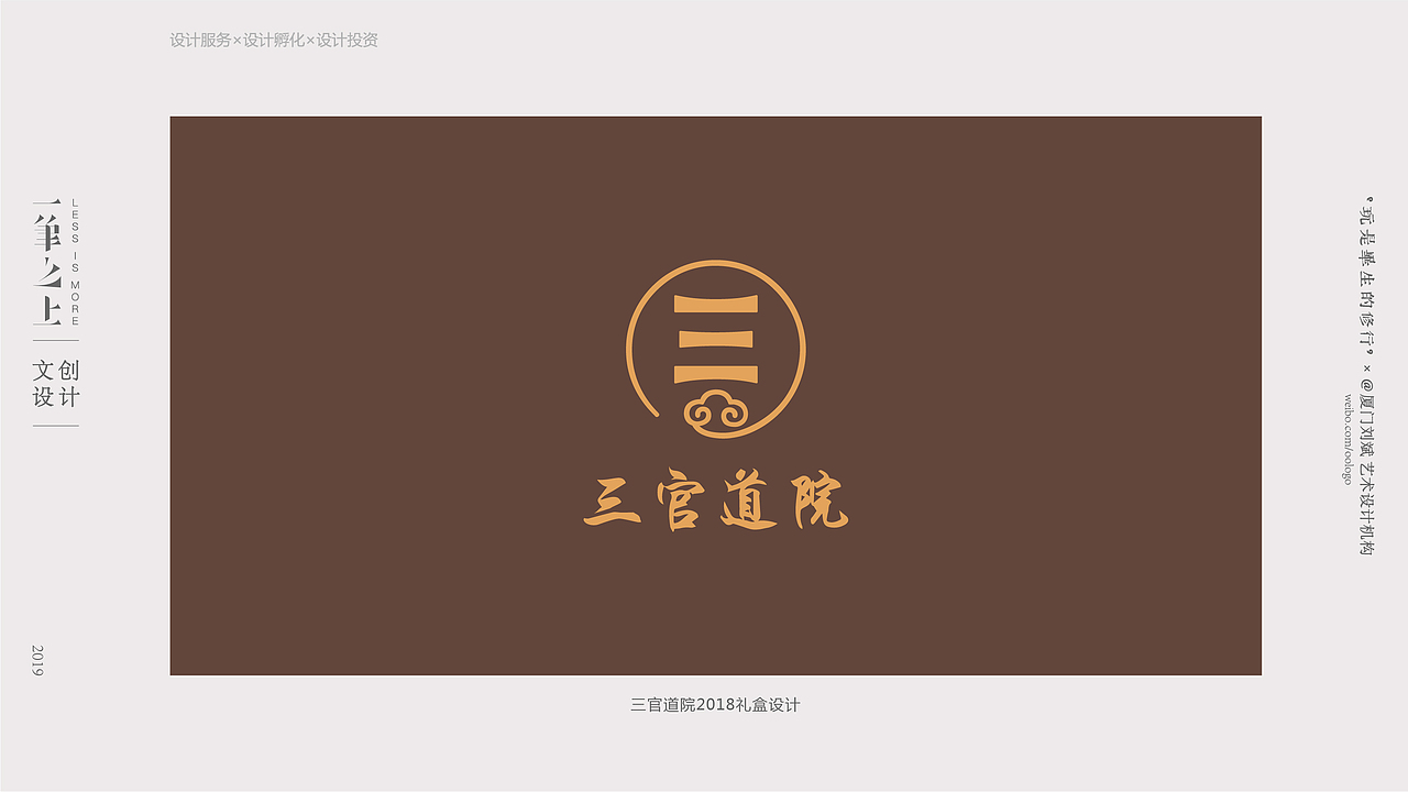 三官道院文创礼盒