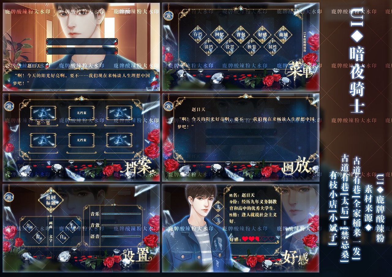 这些年在橙光做的现代风UI（图ZMjA4Nzk3Mjk2） - 游戏UI - 站酷设计师钱快来呐原创素材 - 站酷ZCOOL