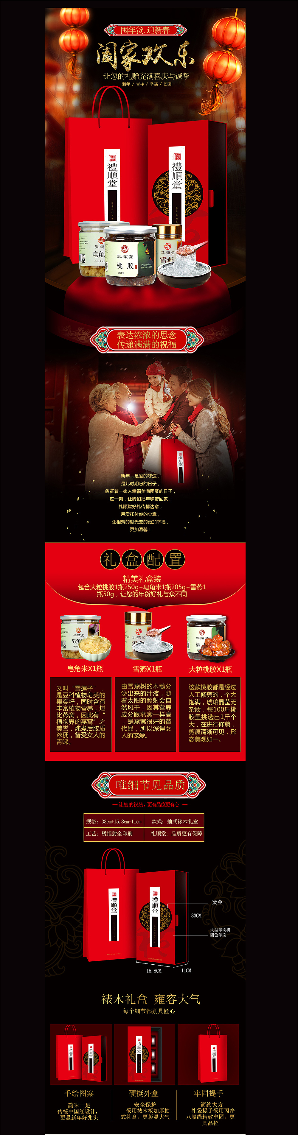 6.18年中促，年货节礼盒与详情设计（图ZMTE0OTk5NzIw） - 电商 - 站酷设计师306257338原创素材 - 站酷ZCOOL