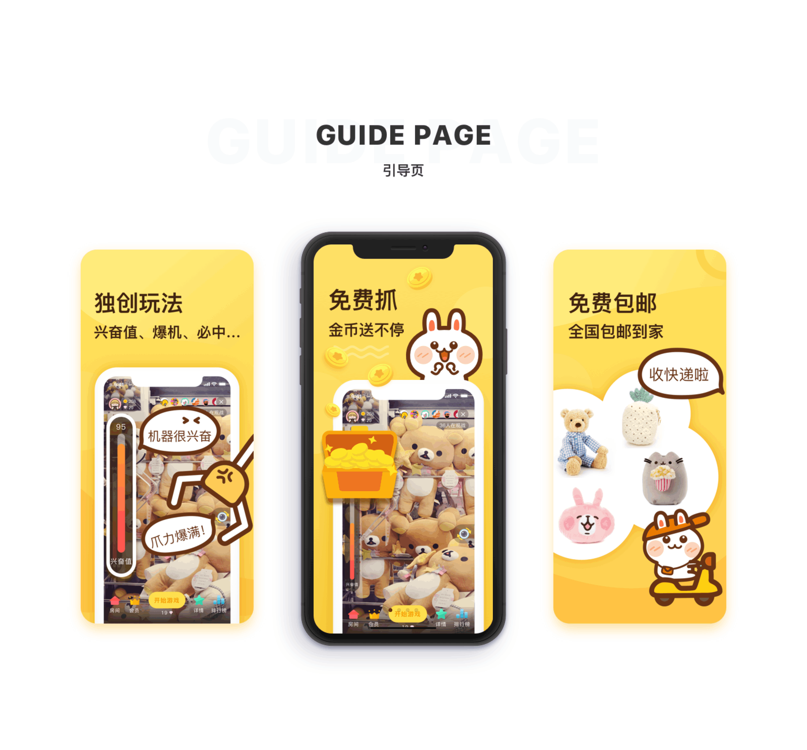 2018-2019作品集(图ZMTU1MDE2NTY0) - APP界面 - 站酷设计师大头奇原创素材 - 站酷ZCOOL