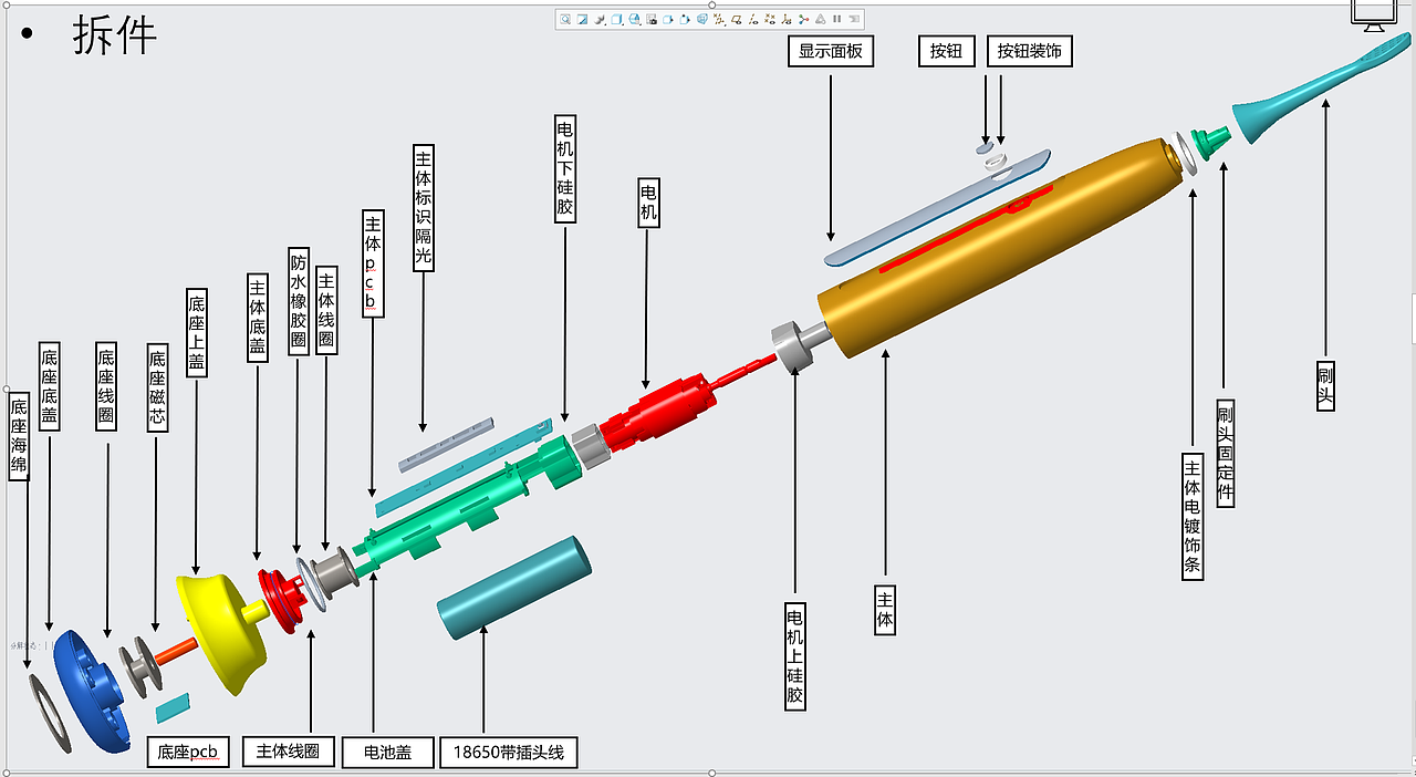 电动牙刷全结构
