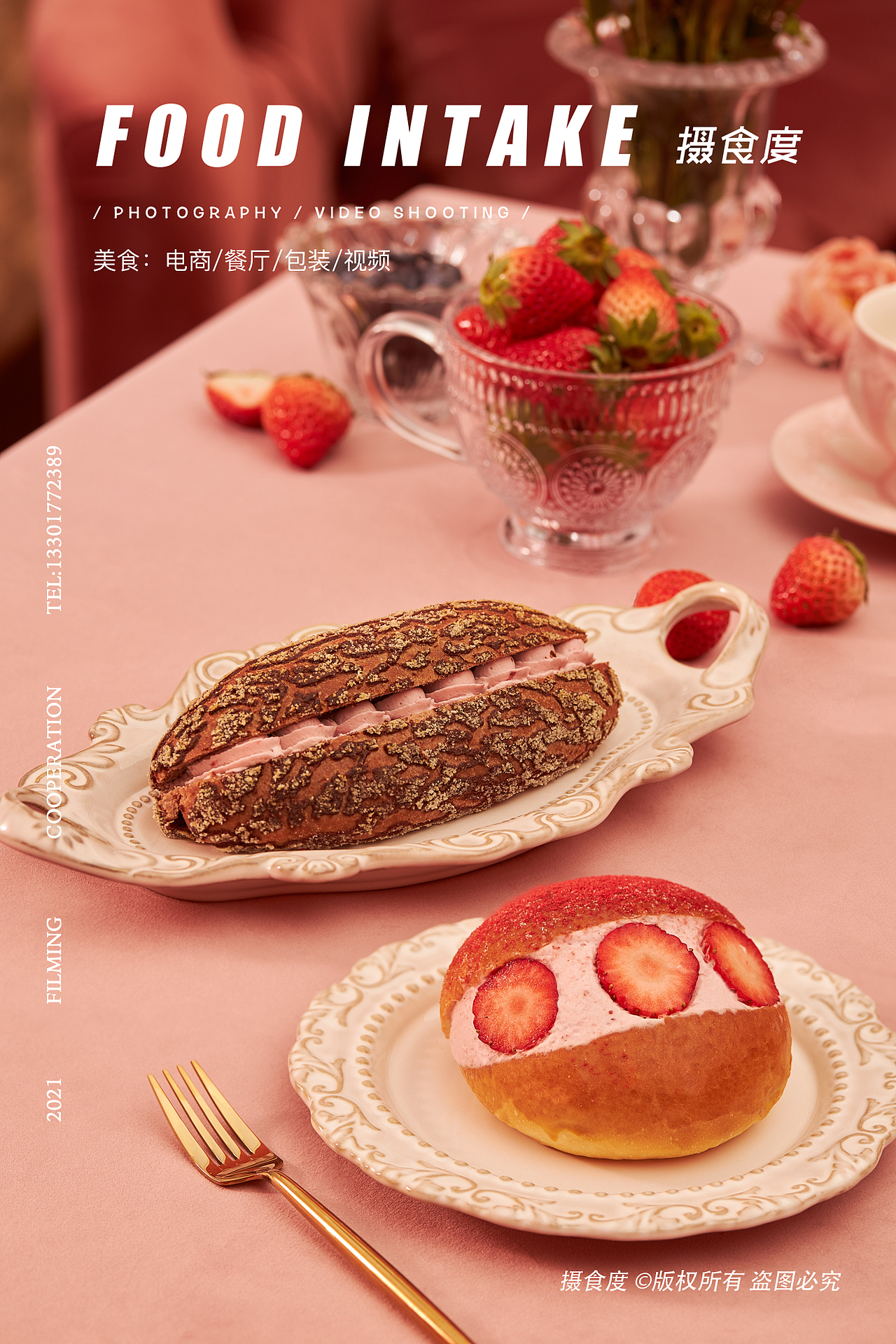 上海摄食度✖巴黎贝甜 甜品美食摄影