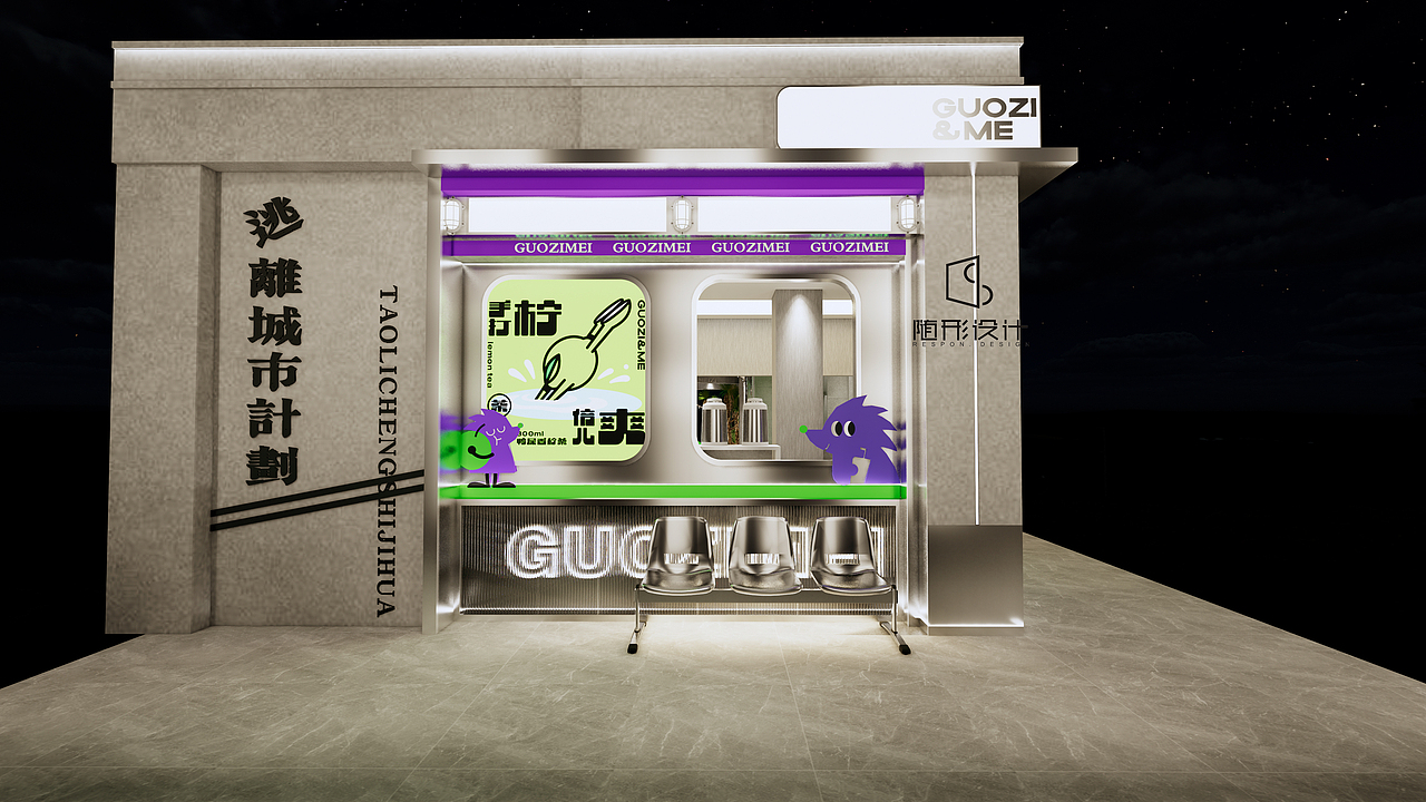 随形原创设计-辣妹子果子美零售店（图ZMzI0MTkyOTI4） - 酒店餐饮设计 - 站酷设计师随形空间设计原创素材 - 站酷ZCOOL