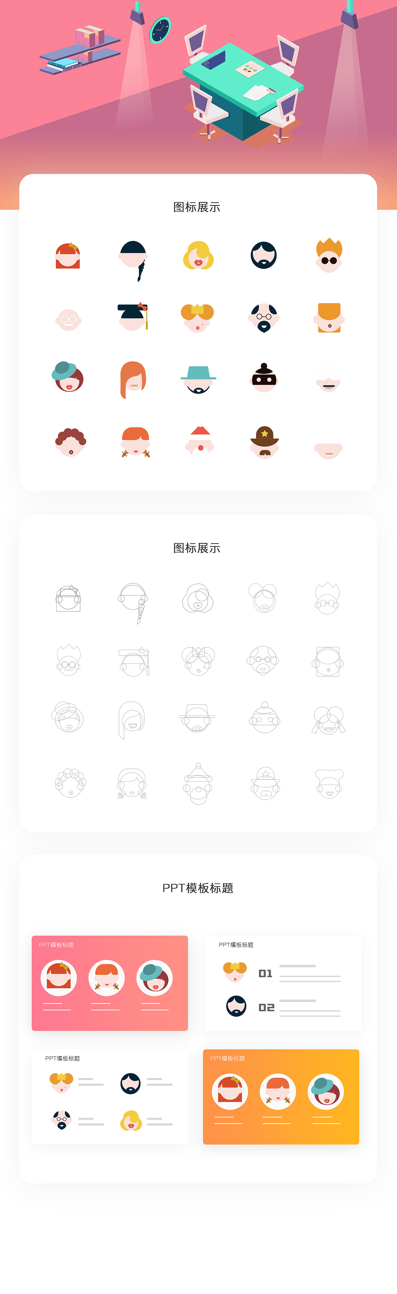 icon（圖ZMTExMjU1NzQw） - 圖標 - 站酷設(shè)計師刀刀兒君原創(chuàng)素材 - 站酷ZCOOL