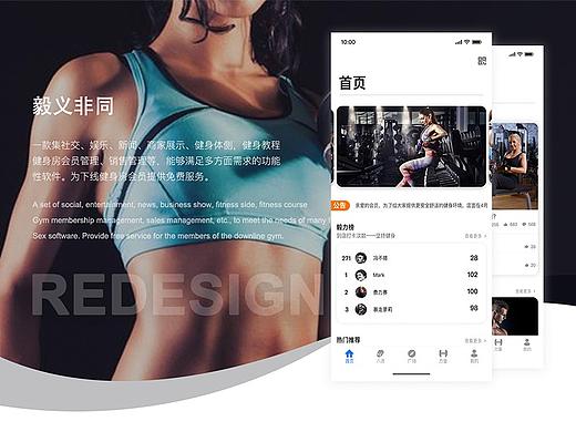 毅义非同APP重设计